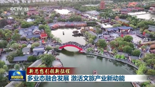 新思想引领新征程丨多业态融合发展 激活文旅产业新动能 旅游项目的开发韧性与创新路径
